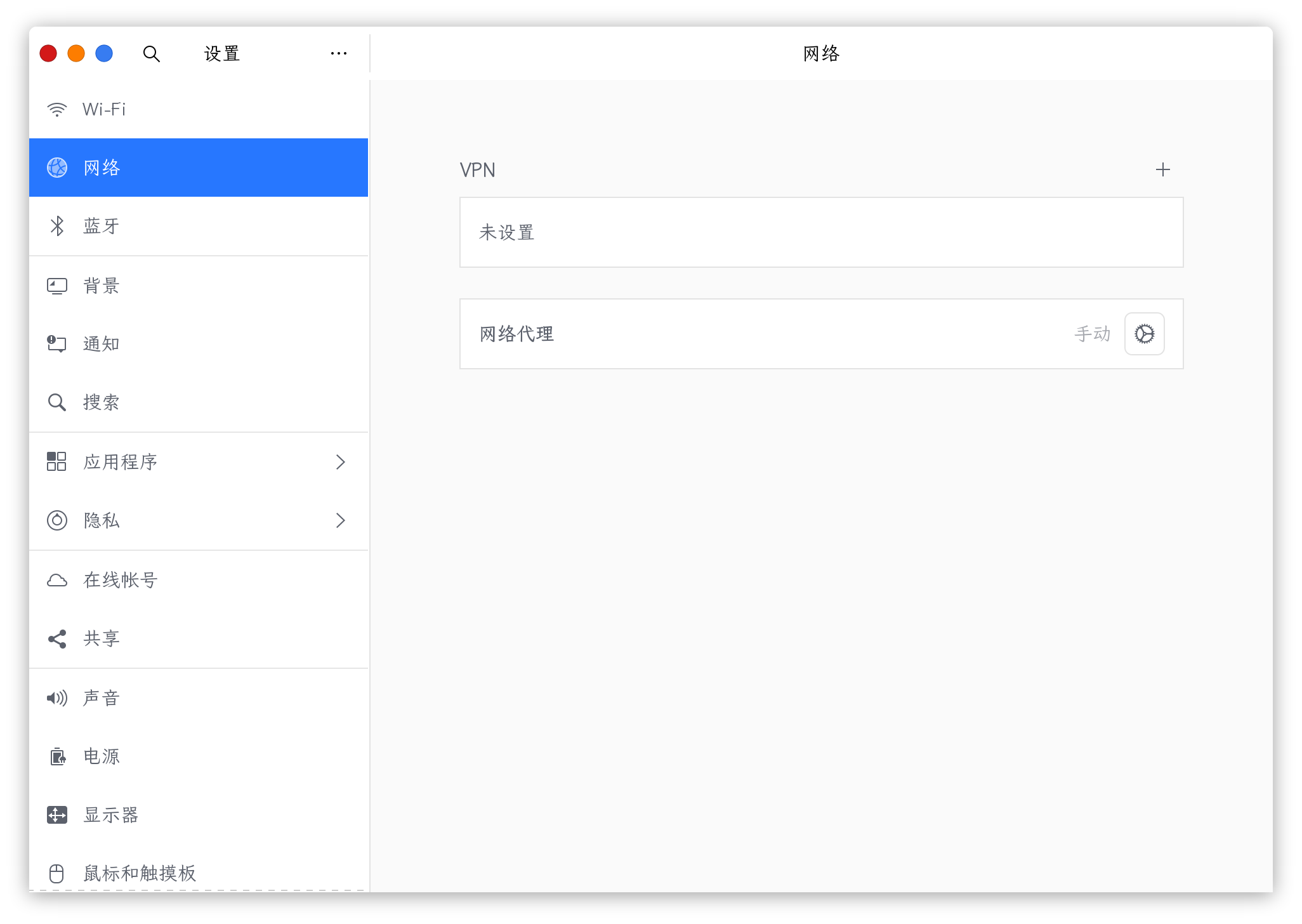 网络代理