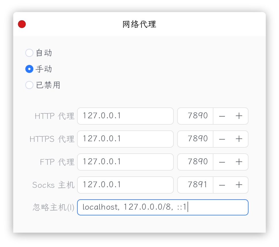 网络代理