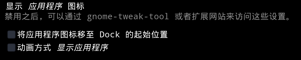 Dash To Dock-启动项